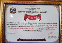 देब दर्शन बचत तथा ऋण सहकारी संस्था राजधानीकै उत्कृष्ट सहकारी