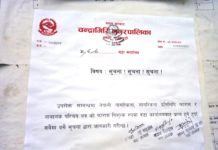 वडा कार्यालयले विभिन्न फारामहरू निःशुल्क वितरण गर्ने