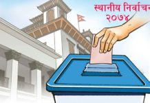 चन्द्रागिरि नगरकाे मेयरमा नेपाली काँग्रेस र उपमेयरमा नेकपा एमालेकाे अग्रता, अन्तिम मत परिणाम अाजै अाउने अाउने