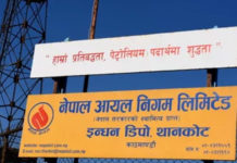 पेट्रोलियम पदार्थको मूल्य घट्यो