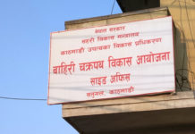 बाहिरी चक्रपथ निर्माणमा अवरोध
