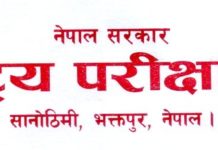कक्षा ११ को परीक्षा तयारी पूरा