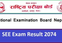 एसईर्ईको नतिजा सार्वजनिक, नतिजा कसरी थाहा पाउने ?
