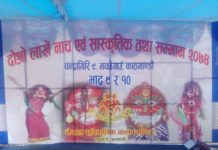 मच्छेगाँउमा देखाइयो ९ जिल्लाका २७ लाखे नाच