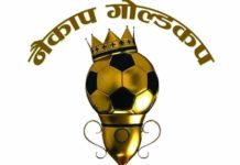 नैकाप गोल्डकपको दोस्रो संस्करण आयोजना हुने