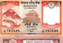 यस्तो नयाँ ५ रूपैँयाको नयाँ नोट (तस्विर सहित)