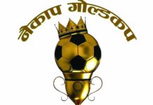 २ लाख २५ हजार बिजई पुरस्कार सहित नैकाप गोल्डकप २०७४ खुल्ला फुटबल प्रतियोगिता आज बाट