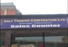 दशैं, तिहार र छठलाई लक्षित गरेर सुपथ मूल्यका पसल सञ्चालनमा