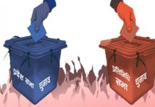 प्रदेश १० ‘ख’ मा १४ जना उम्मेदवार, चुनाव चिन्ह कुर्सी देखी करूवासम्म