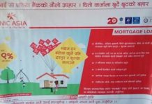 एन आई सि एसिया बैंक थान्कोट साखाको घर कर्जा को बिषयक ब्रिहत सचेतना कार्यक्रम सम्पन्न