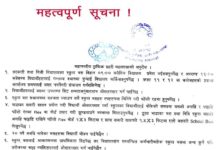 विद्यालयका सवारी साधानलाई नयाँ ट्राफिक नियम,के छ नियममा ?(सूचना सहित)