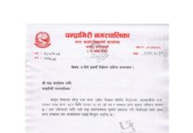 मेसन (डकर्मी) र सटरिङ्ग कार्पेन्टर (फर्मा लगाउने) सीपकाे तालिम निःशुल्क