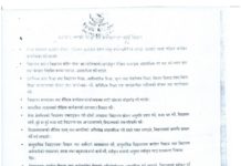 स्थानीय तह शिक्षा कार्य विवरण