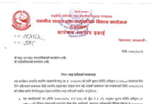 IT officer को शैक्षिक योग्यता सम्बन्धि स्पष्ट पारिएको बारे ।