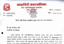 सामाजिक सुरक्षा भता