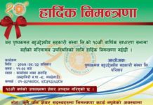 पुष्पकमल बहुउद्देश्यीय सहकारी संस्था लि.को १० ओं बार्षिक साधारण सभा हुदै