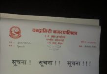 तालिम संचालन हुने