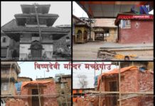 विष्णु देबी मन्दिर (मच्छेगाउँ)