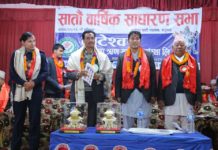 नाटेश्वर बचत तथा ऋण सहकारी संस्था लि. को सातौ ओं बार्षिक साधारण सभा सम्पन्न