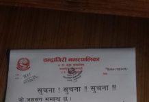 जरुरी सूचना