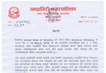 चन्द्रागिरी हिल्स केबलकार सम्बन्धि बिज्ञप्ति