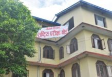 कक्षा १२ को परीक्षा स्थगित