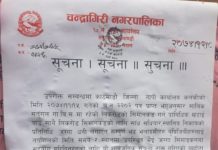 सुचना! सूचना!! सूचना!!!
