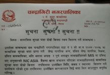 सूचना! सूचना!! सूचना!!