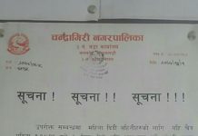 सूचना! सूचना!! सूचना!!!
