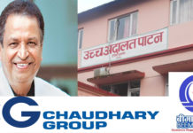 सतुङ्गलमा रहेको सिजी इलेक्ट्रोनिक्सले बीमा दाबीमा २४ करोड किर्ते गरेको ठहर