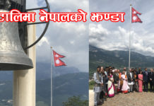 राष्ट्रिय गानसहित नेपालको झण्डा इटालिको रोभेरेतोमा फहराईयो (फोटो फिचर)