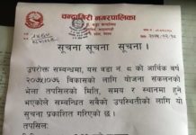 सुचना ! सुचना !! सुचना !!!