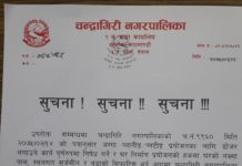 सूचना! सूचना!! सूचना!!!