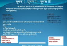 सूचना! सूचना! सूचना!
