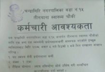 कर्मचारी आवश्यकता