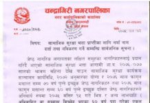 सूचना! सूचना!! सूचना!!!