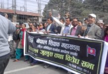 नेपाल शिक्षक महासंघको प्रदर्शनी