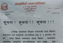 त्रिभुवन राजपथ अन्तर्गत पर्ने घर, जग्गा विवाद सम्वन्धमा