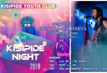 किसिपिडी युथ क्लबको तेस्रो प्रस्तुत “किसिपिडी नाइट”