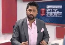 रवि लामिछाने पक्राउ