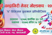 ए डिभिजन फुटबल प्रतियोगिता अन्तर्गत तेश्रो चन्द्रागिरि मेयर गोल्डकप आयोजना हुने ।