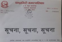 चन्द्रागिरी नगरपालिका वडा न ९ का जेष्ठ नागरिहरुलाइ blanket (कम्बल) बितरण कार्यक्रम सूचना।