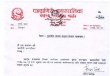 भूकम्पीय आवास अनुदान बितरण सम्बन्धमा