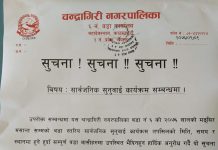 चन्द्रागिरि वडा ६ को सार्वजनिक सुनुवाई कार्यक्रममा