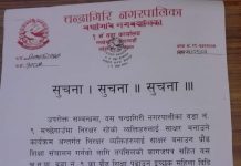 चन्द्रागिरी वडा न ९ को सुचन