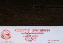 चन्द्रागिरि न पा वडा न ११ सतुंगलमा सातगाउले जात्रा उपलक्ष्यमा २०७६/०८/१९,२० र २२गतेसम्म वडा कार्यालय बन्द रहने सुचना