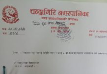चन्द्रागिरि नगरपालिका सामुदायिक बिधालयहरुका लागि सूचना