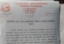 चन्द्रागिरी नगरपालिका वडा नं ३ को सुचना