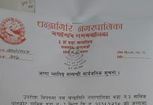 चन्द्रागिरी नगरपालिका वडा नं ३को सूचना