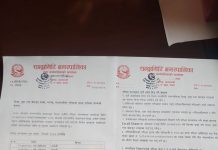 चन्द्रागिरि नगरपालिका नगर स्तरिय(कक्षा ८)परीक्षा -२०७६सन्चालन गर्ने बारे सूचना !!